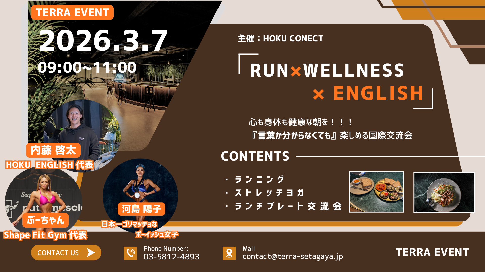 【HOKU CONNECT】「RUN✖️WELLNESS✖️ENGLISH」